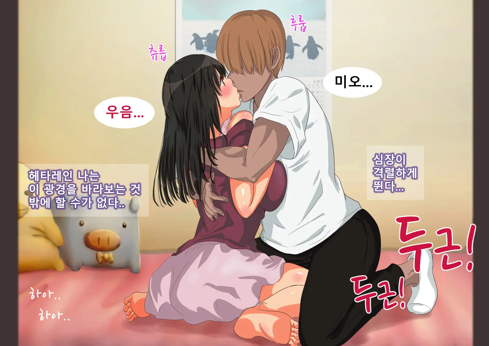 Oshiire No Naka Boku Wa Mite Ita. ..Saiai No Kanojo No Netorare Sex No Ichibu Shijuu.. | 벽장 속에서 나는 보고 있었다.